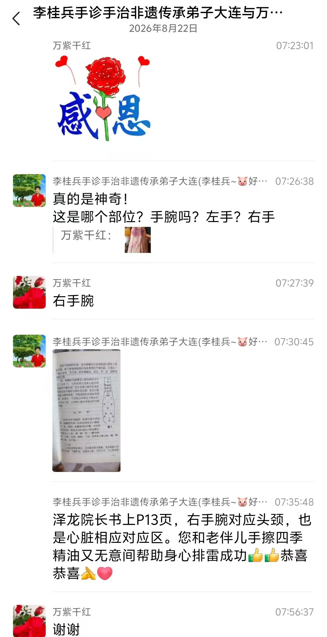 微信图片_20260828001101_1835_2.jpg